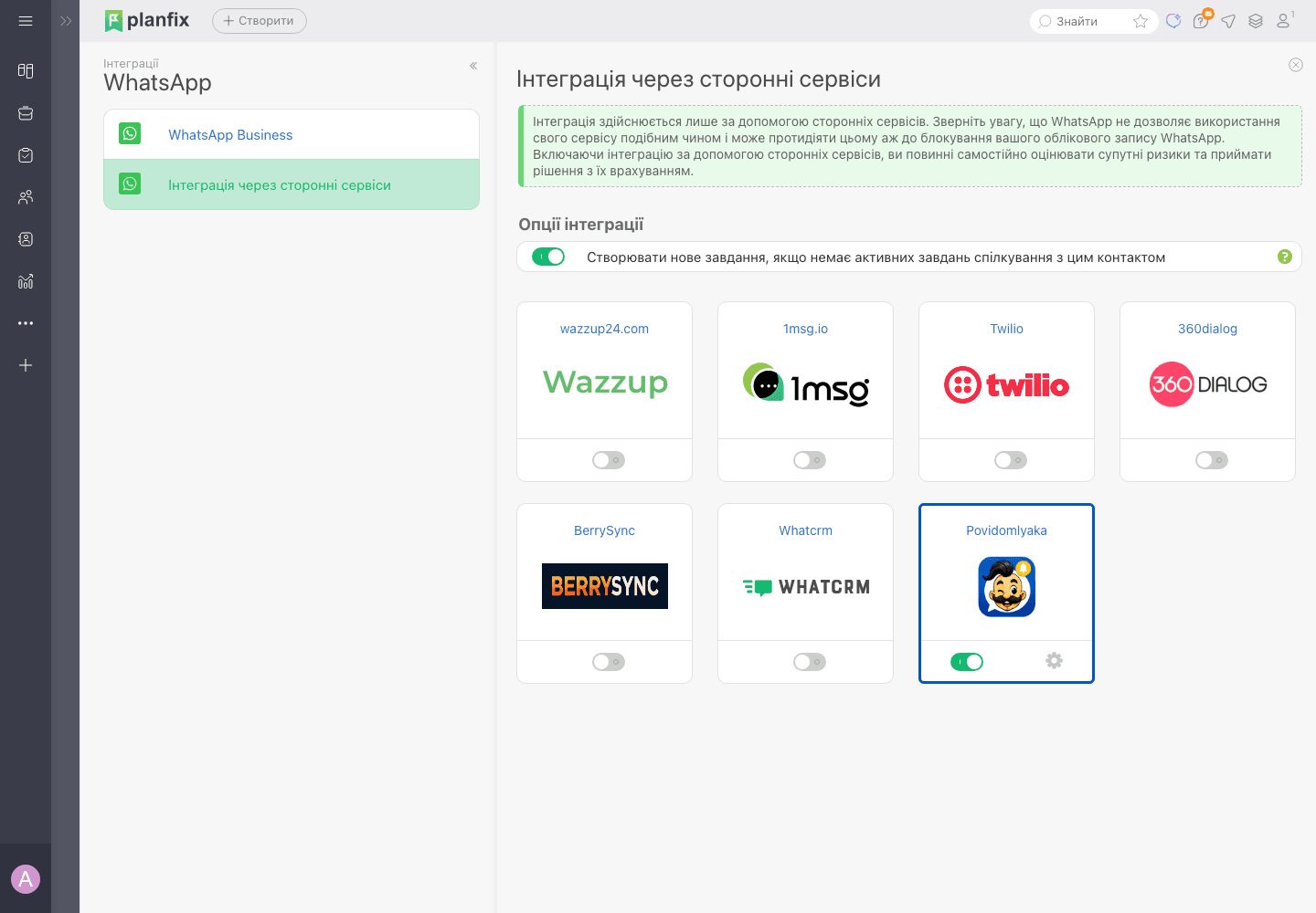 Картка Povidomlyaka серед сервісів інтеграції WhatsApp у Planfix